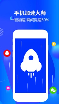 清理大师应用截图4