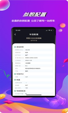 房車之家截圖