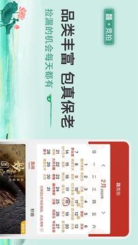 龘藏截圖