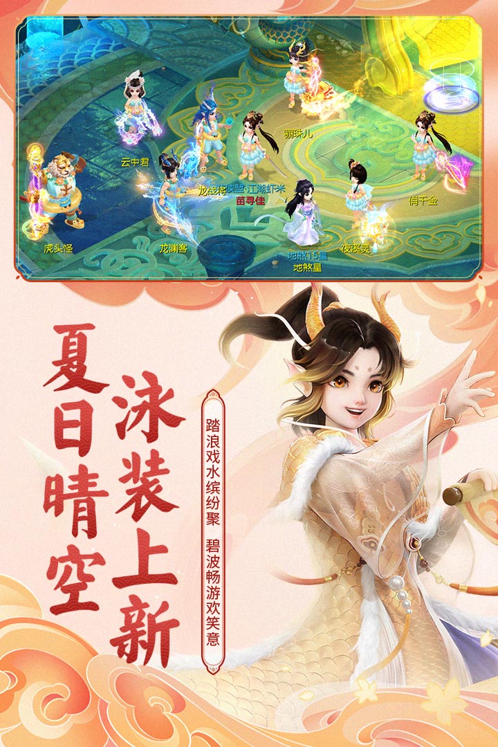 大話西游截圖預(yù)覽