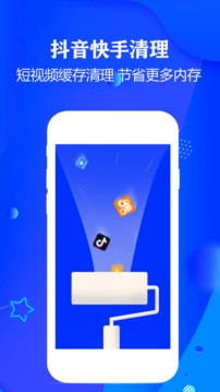 清理大师应用截图2