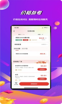 房車之家截圖