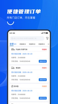 中自必蓝应用截图1