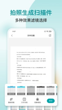 掃描識別PDF截圖