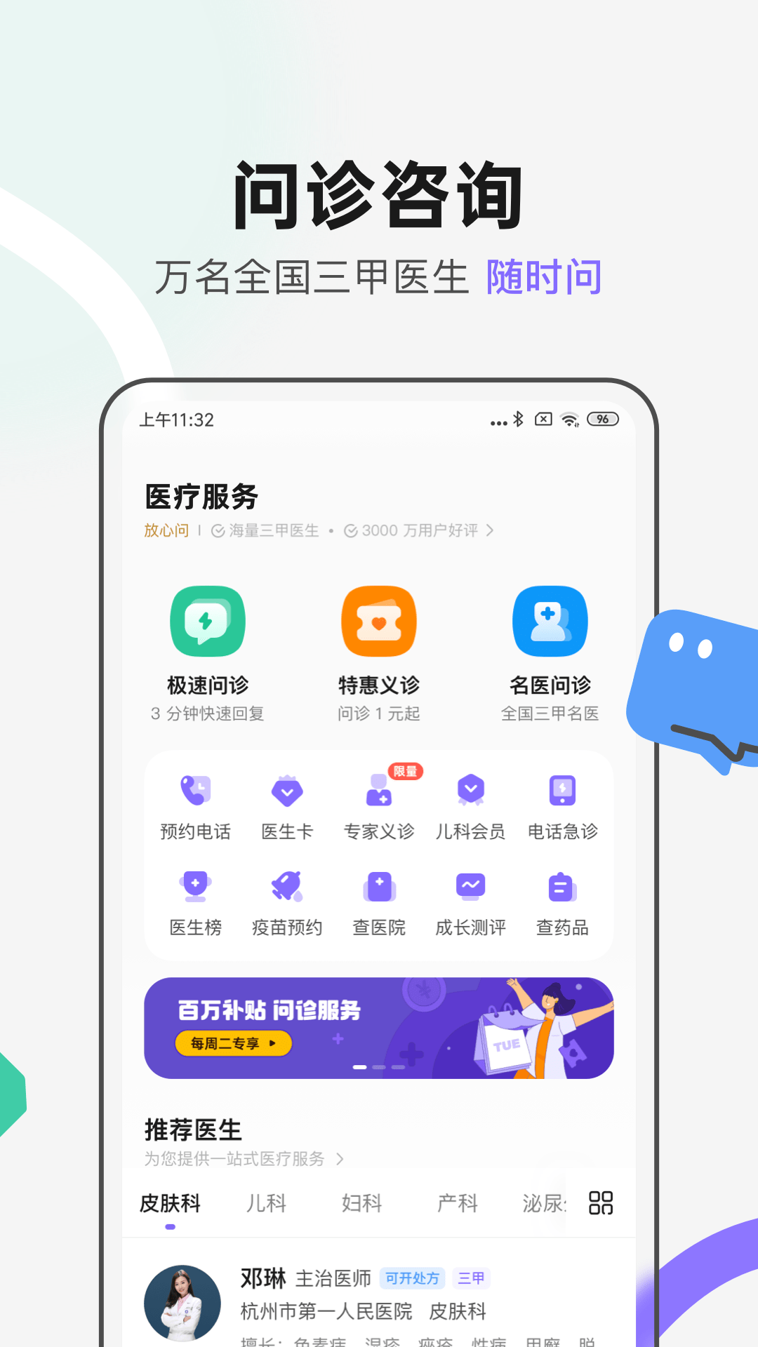 丁香医生v10.2.8截图2