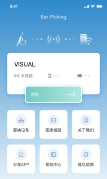 Ear Picking应用截图3