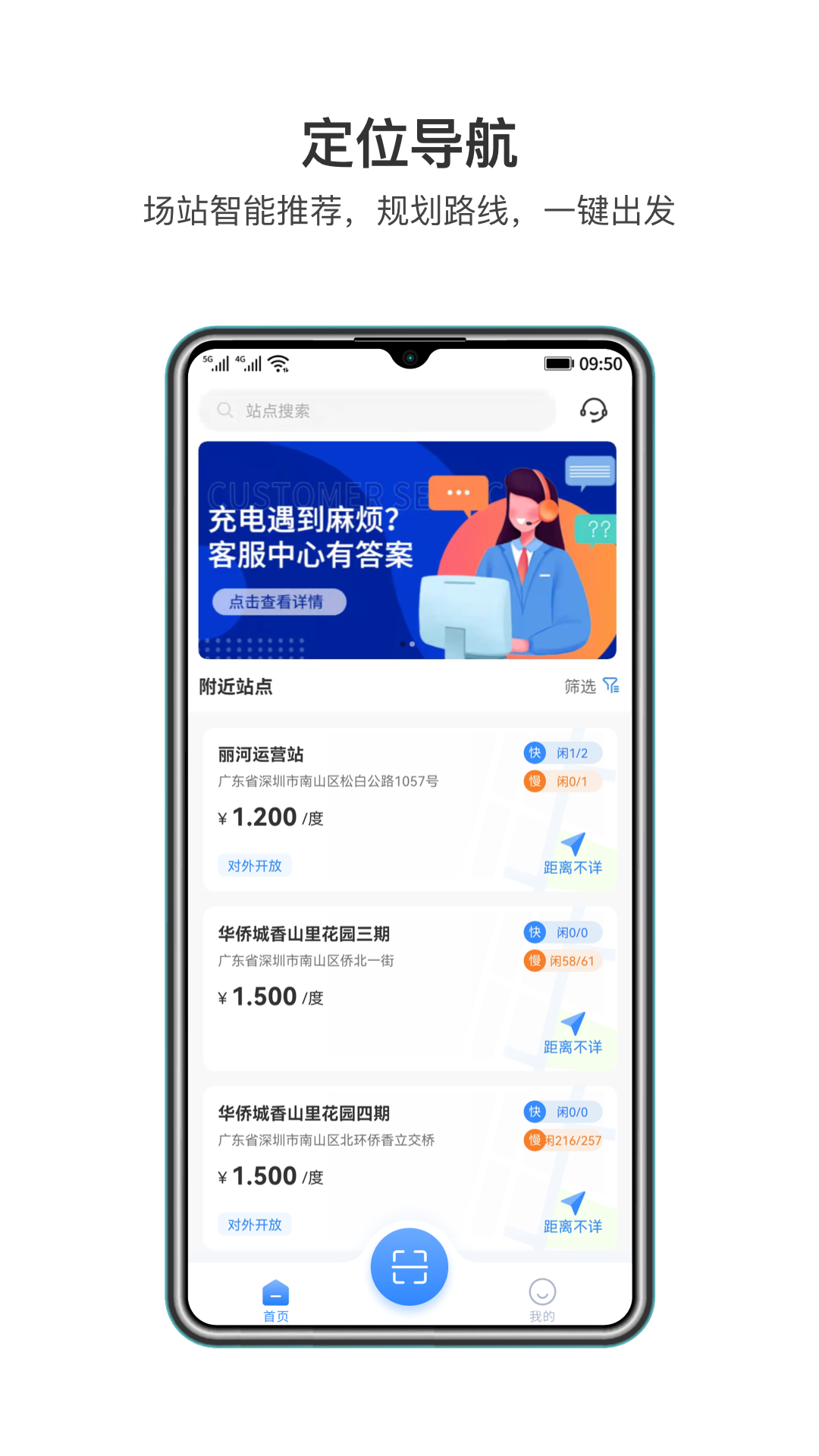 润宝快充v1.3.0截图3