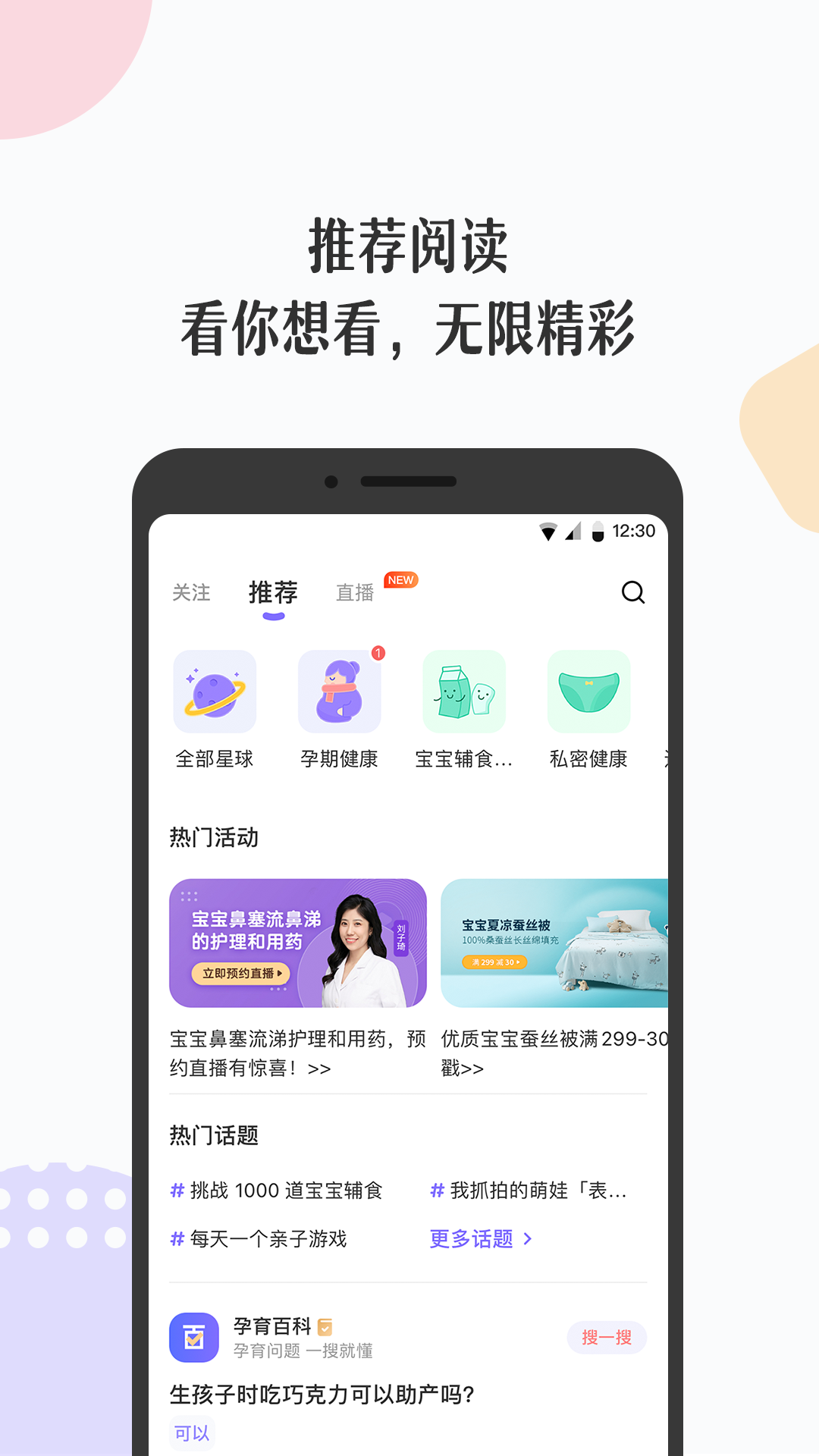 丁香妈妈v6.9.0截图3