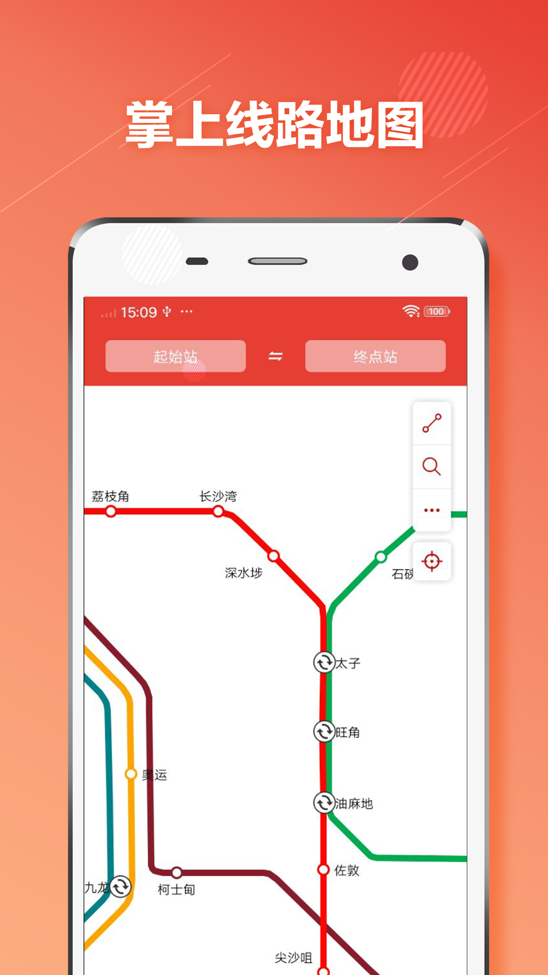 香港地铁v1.2.1截图5