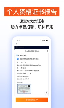 天下信用截圖