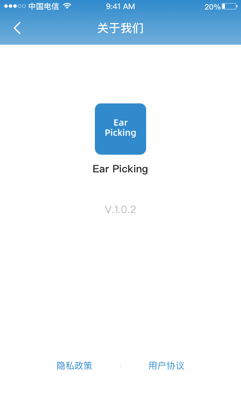 Ear Picking截图1