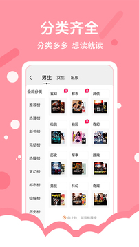 得間免費小說極速版截圖
