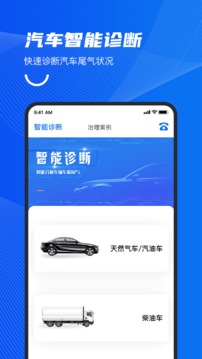 中自必蓝应用截图2