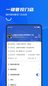 中自必蓝应用截图3