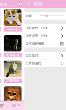 猫叫狗叫声模拟器应用截图4