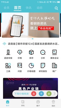 布谷先知截圖
