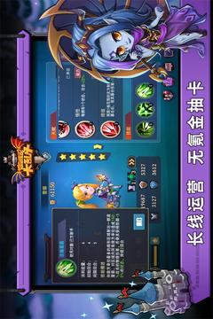 城堡傳說大亂斗截圖