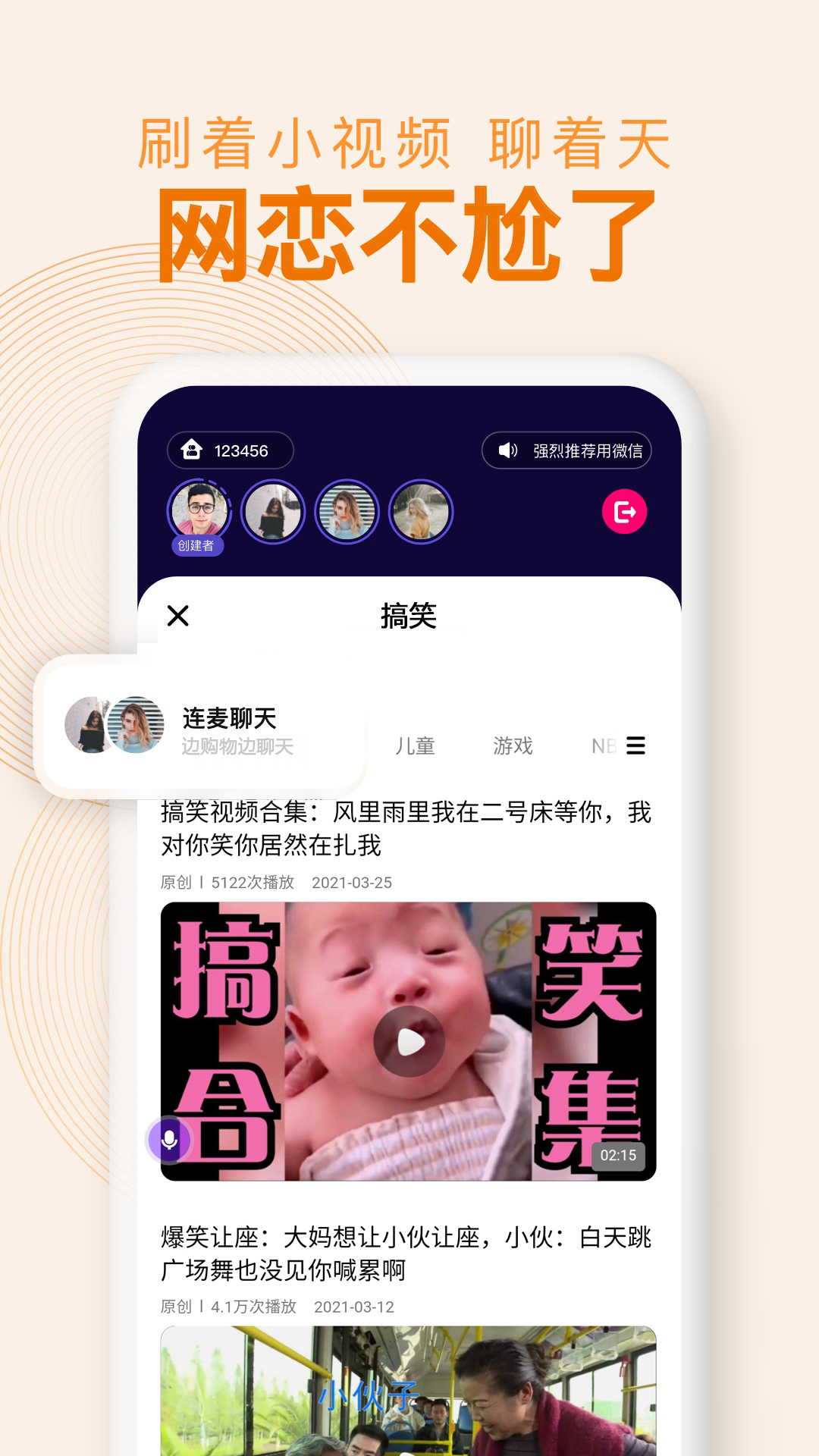 密爱同屏v1.0.5截图3