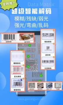掃一掃截圖