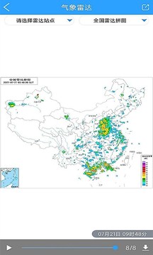 知天氣-福建截圖