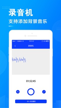 促銷廣告配音截圖