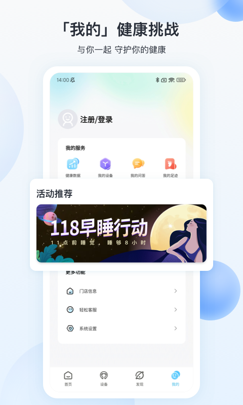 breo+v1.3.4截图1