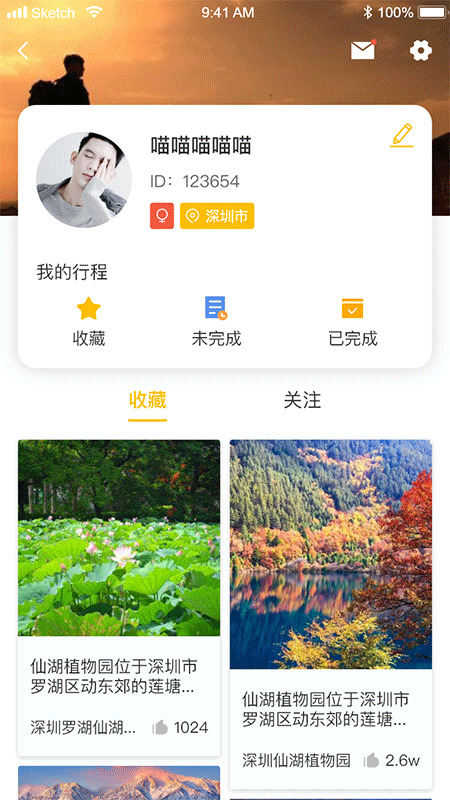 星路旅游截图5