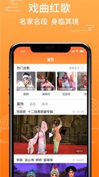 甜枣戏曲应用截图2