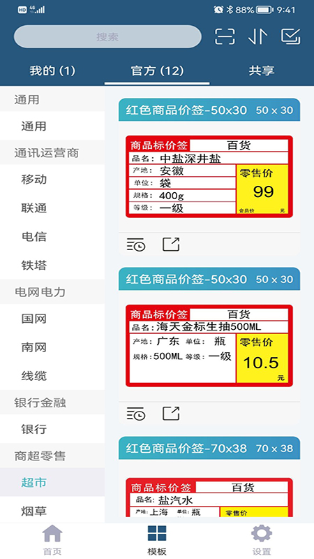 微打v4.0.20220716截图3