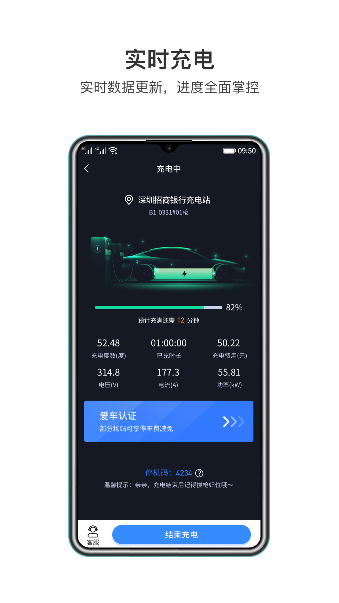 润宝快充v1.3.0截图1