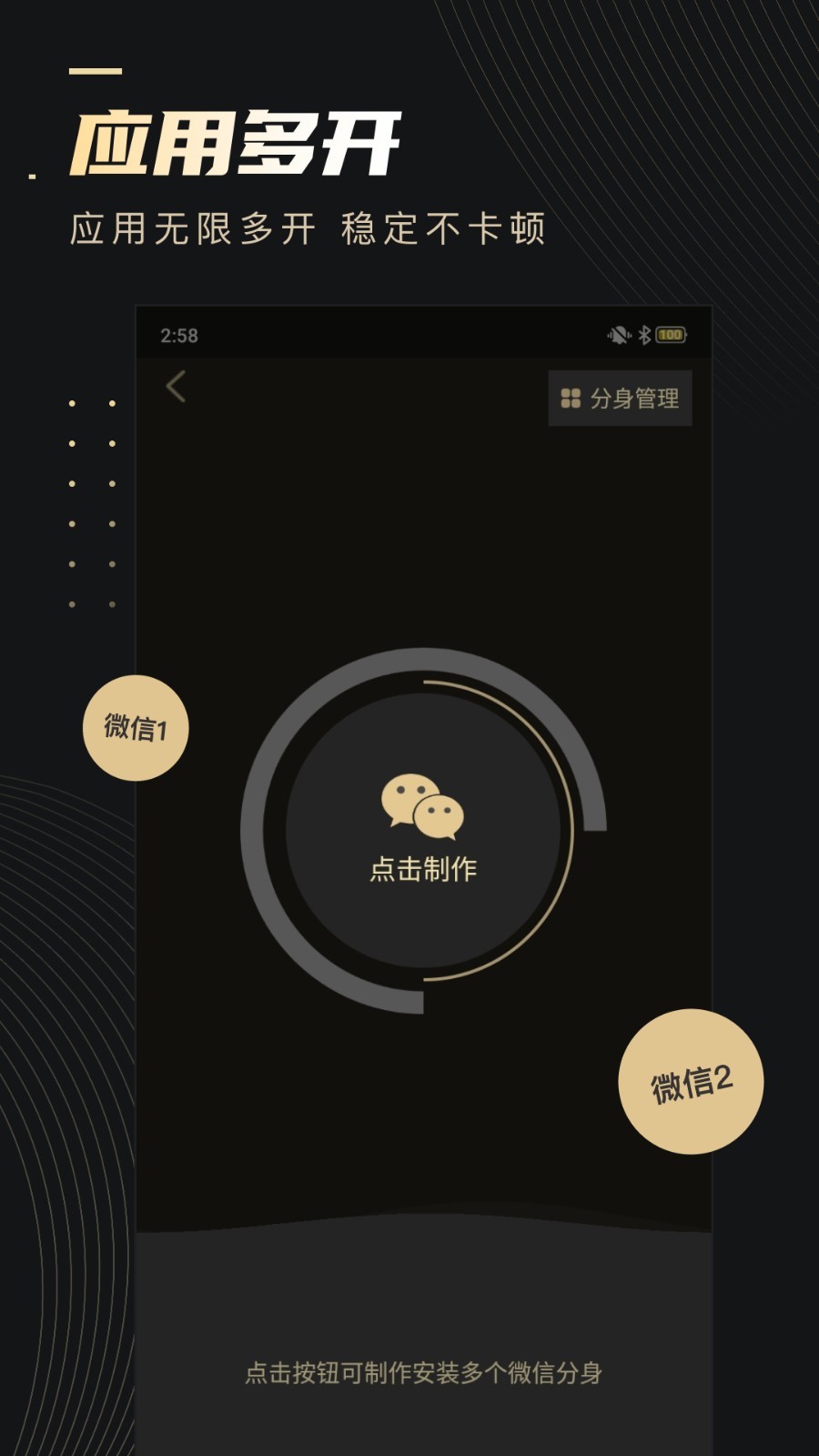 微商助手截圖預(yù)覽