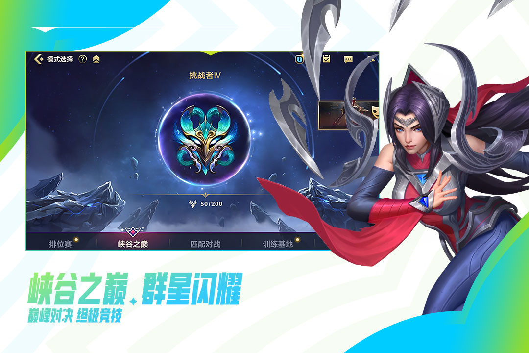 英雄聯(lián)盟手游截圖預(yù)覽