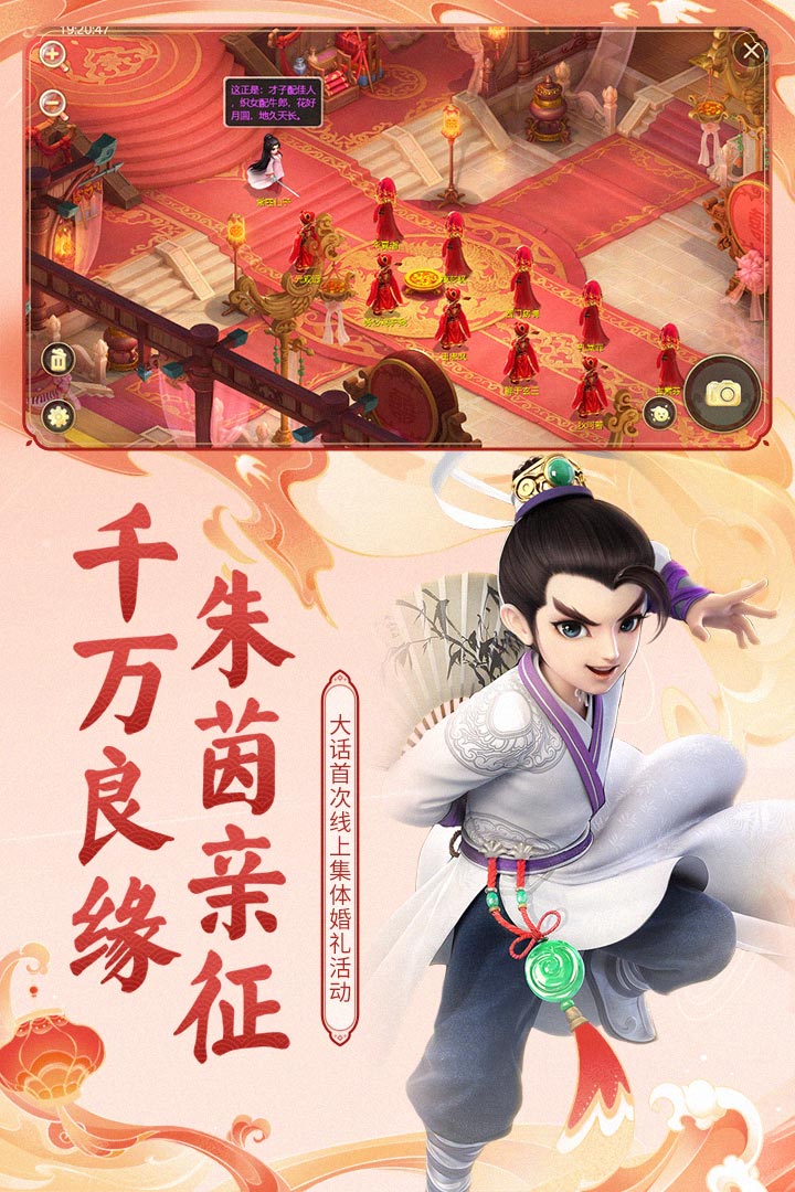 大話西游截圖預(yù)覽