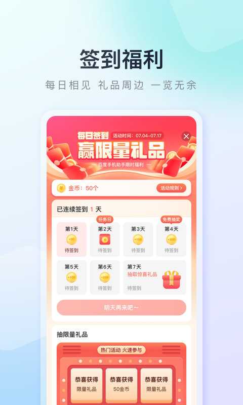 百度手机助手v9.5.6.1截图5