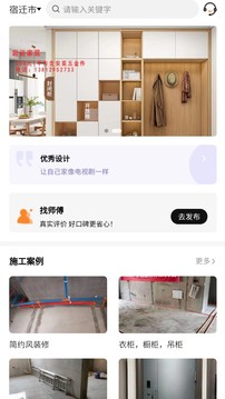 强工应用截图1