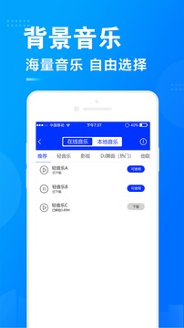 促銷廣告配音截圖