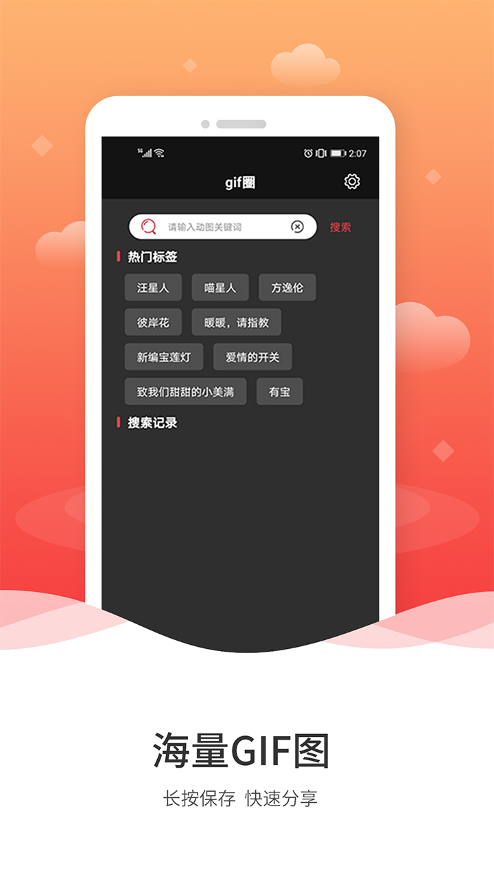 动图GIF制作v1.1.4截图1