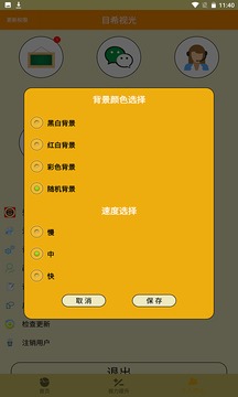 弱視游樂園截圖