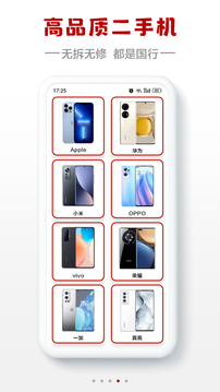 小白有品截圖