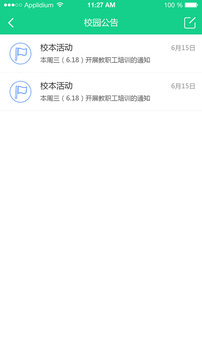 成长指南针教师端应用截图4
