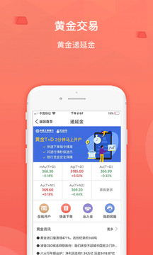 买金网应用截图1