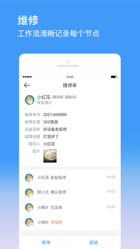 金牛运维v2.6.12截图2