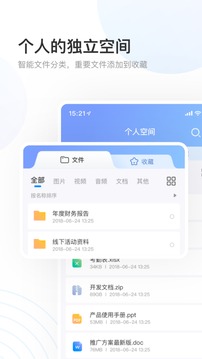 数字档案馆应用截图4