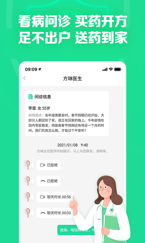 药房网商城v6.1.6000截图2