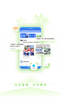 到黃埔去截圖