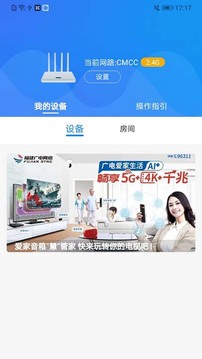 爱家生活应用截图1