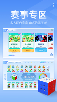 CubeStation应用截图5