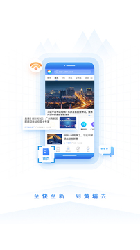 到黃埔去截圖