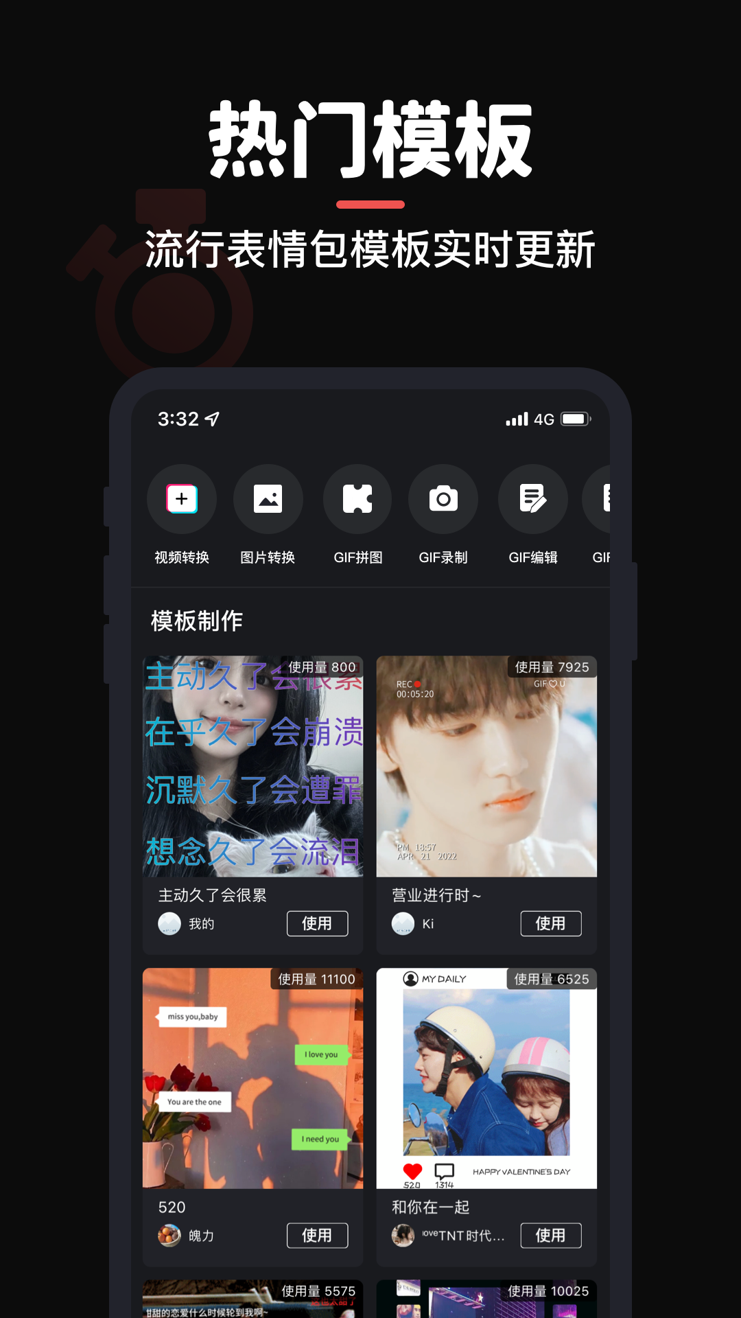 GIF制作v3.3.0截图3