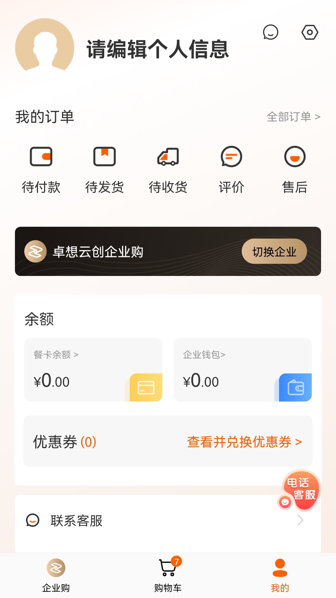 卓付商城v1.5.8截图2